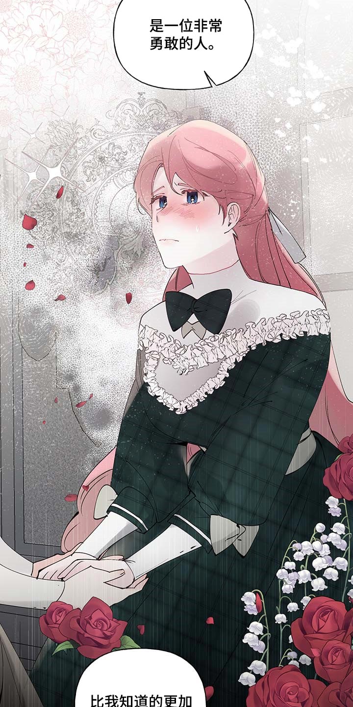 诚挚邀请你携家人参加我们的婚礼漫画,第87章：【第二季】不再有留念4图