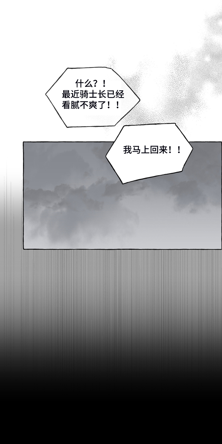 诚挚邀请你携家人参加我们的婚礼漫画,第100章：【番外】白日梦2图