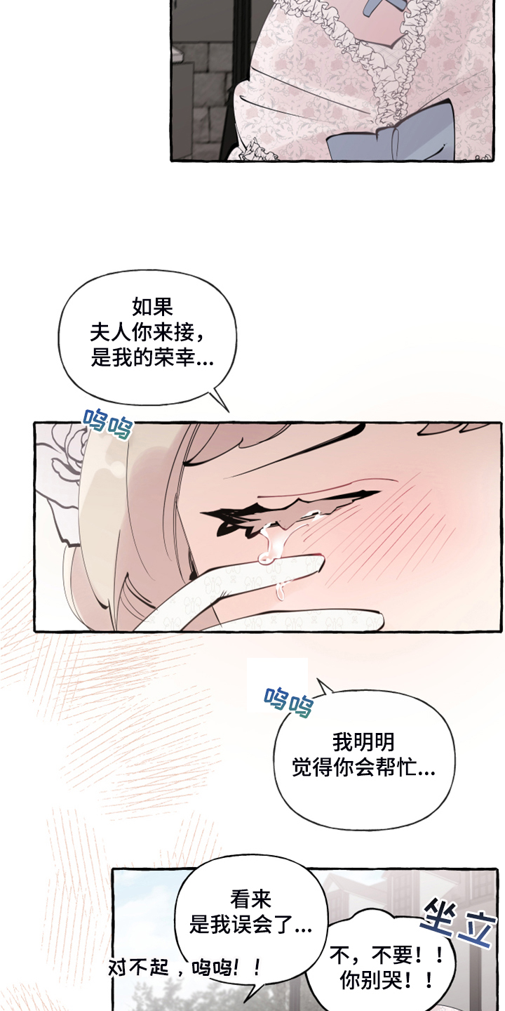 诚挚邀请你携家人参加我们的婚礼漫画,第90章：【第二季】婚戒出现4图
