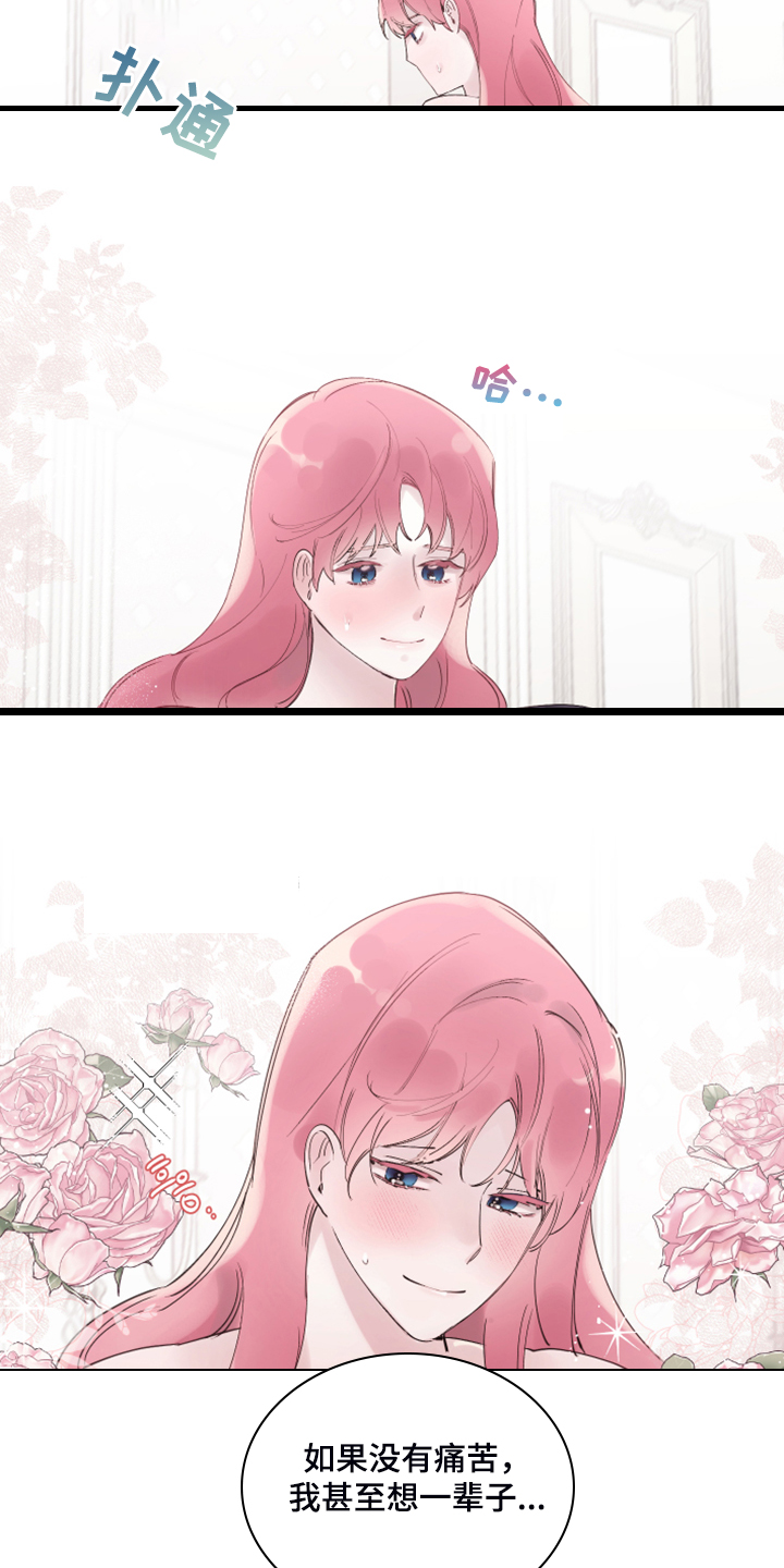 盛情邀约漫画,第106章：【番外完结】也挺好的5图