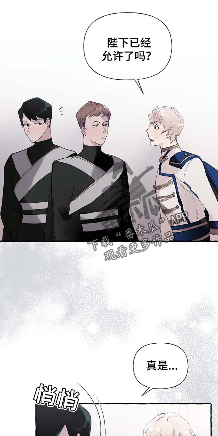 盛情邀约漫画,第64章：【第二季】能力1图