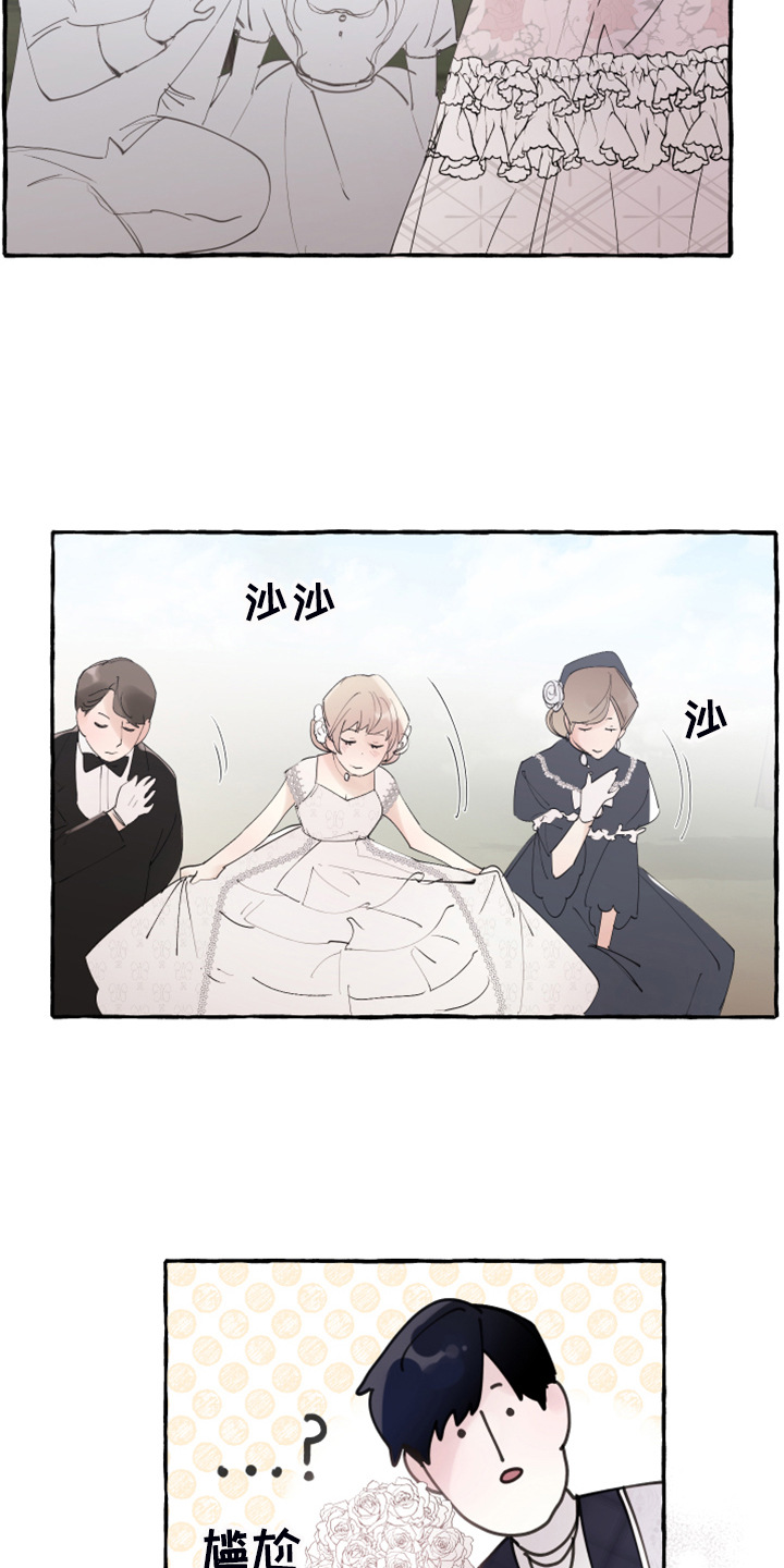 诚挚邀请你携家人参加我们的婚礼漫画,第93章：【第二季】原谅我吧5图