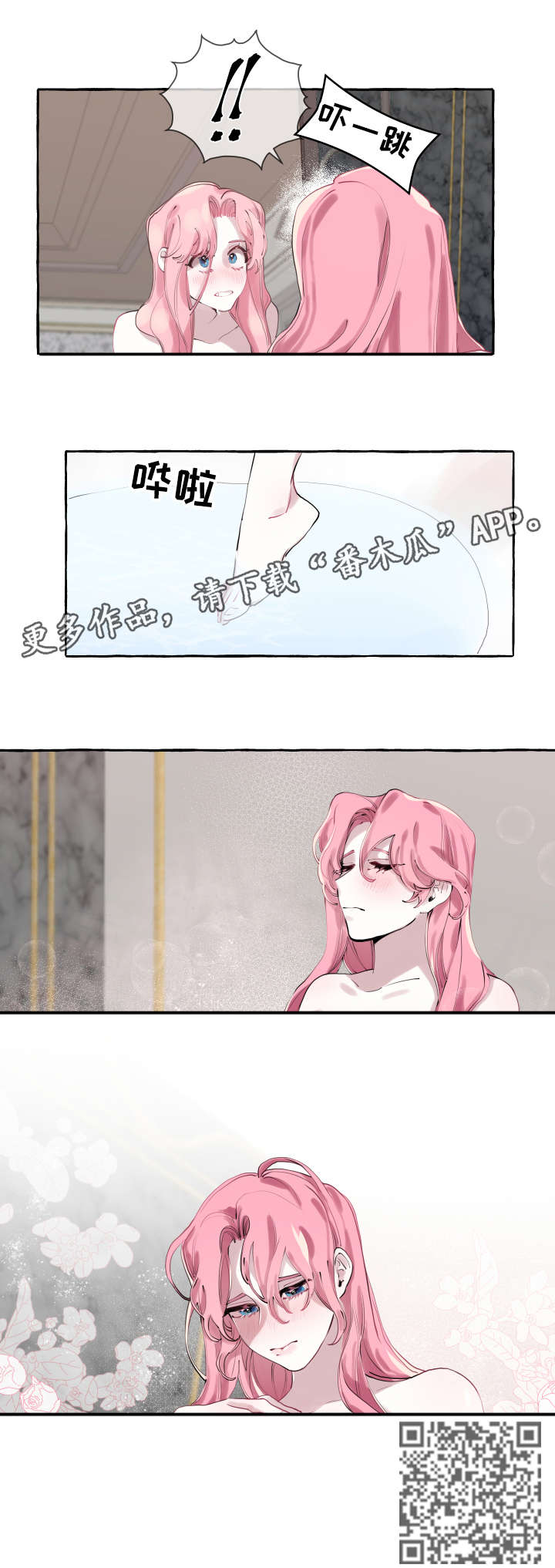 盛情邀约漫画,第8章：初吻1图