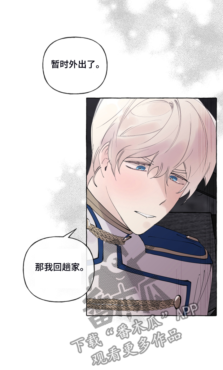 诚挚邀请你携家人参加我们的婚礼漫画,第100章：【番外】白日梦1图