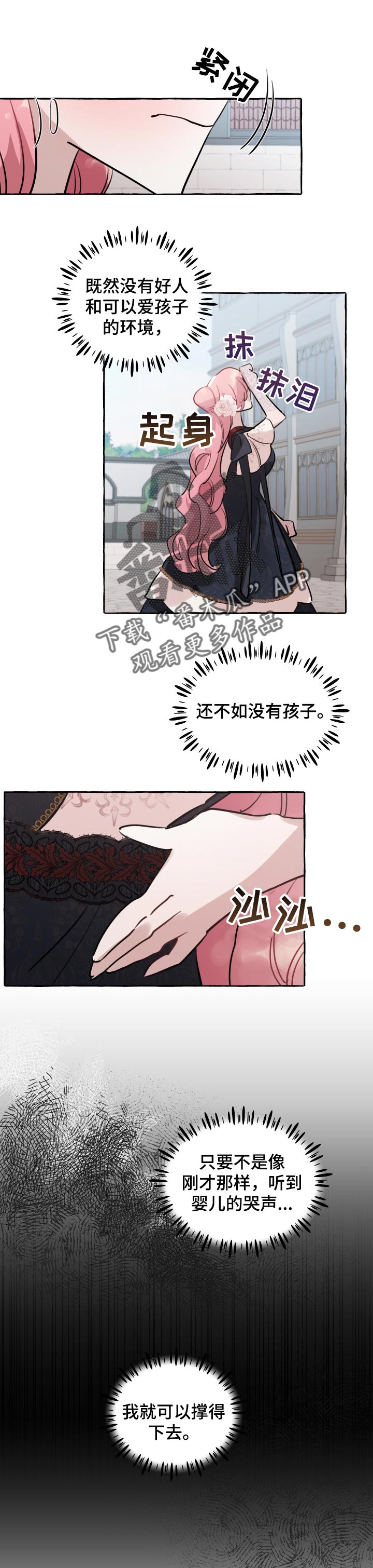 诚挚邀请你携家人参加我们的婚礼漫画,第47章：不幸的人3图