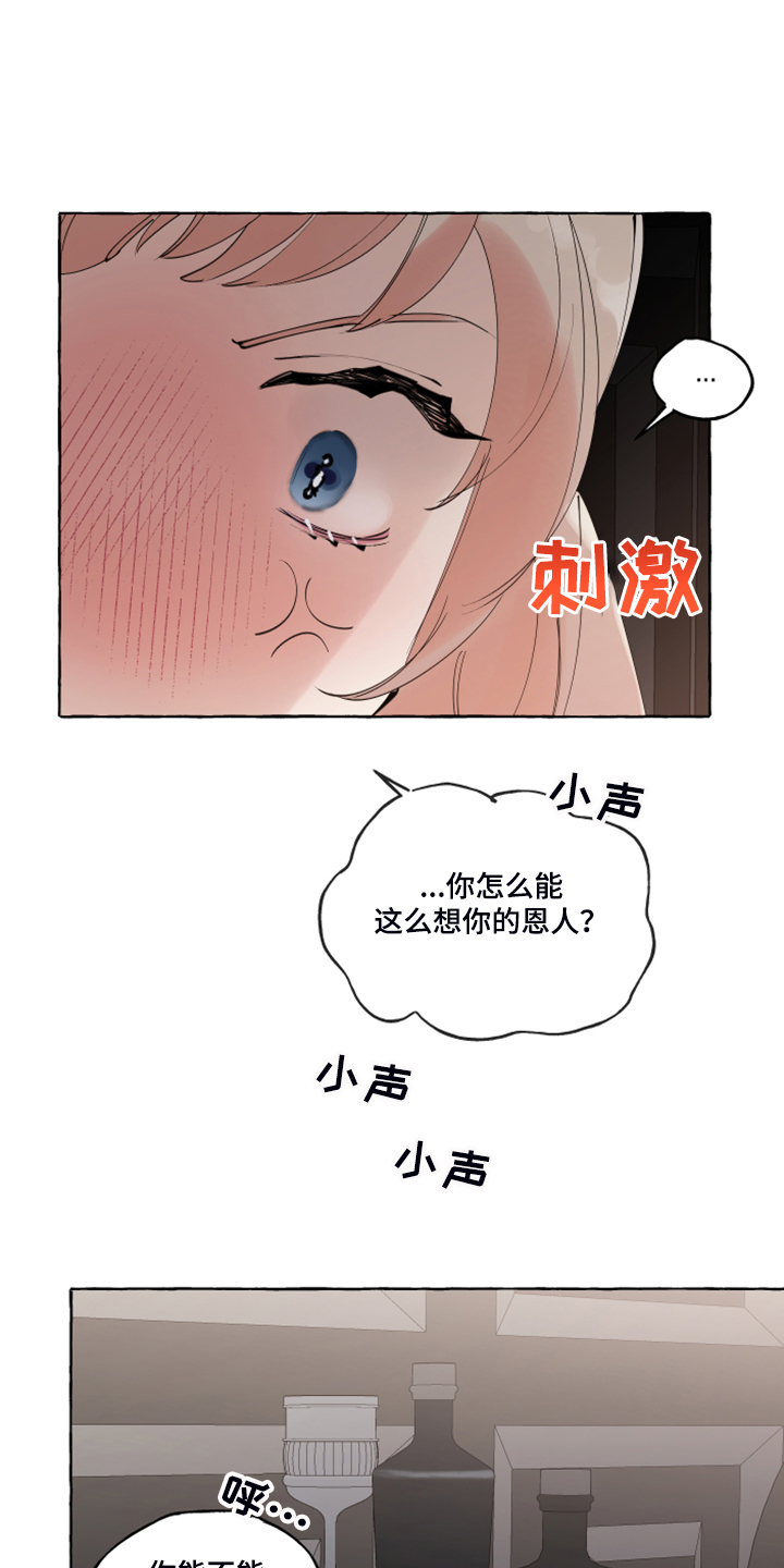 盛情邀约漫画,第99章：【番外】又下雨了3图
