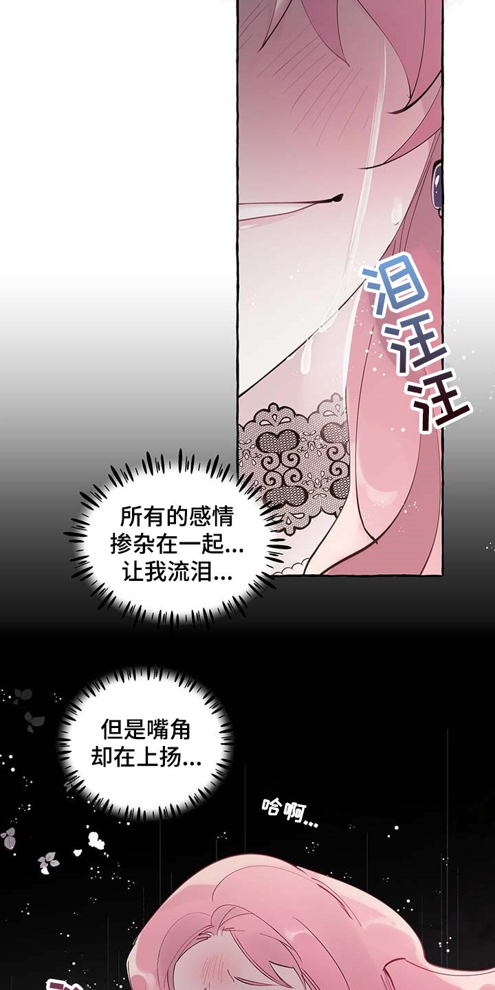 盛情邀约漫画,第79章：【第二季】特意3图