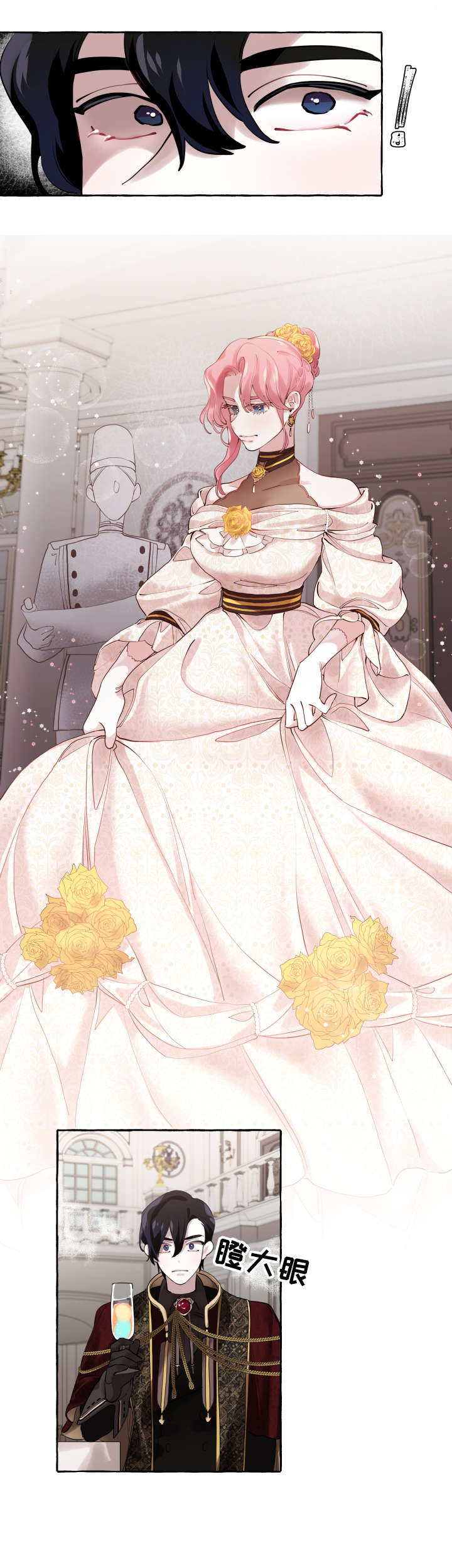 诚挚邀请你携家人参加我们的婚礼漫画,第12章：派对2图