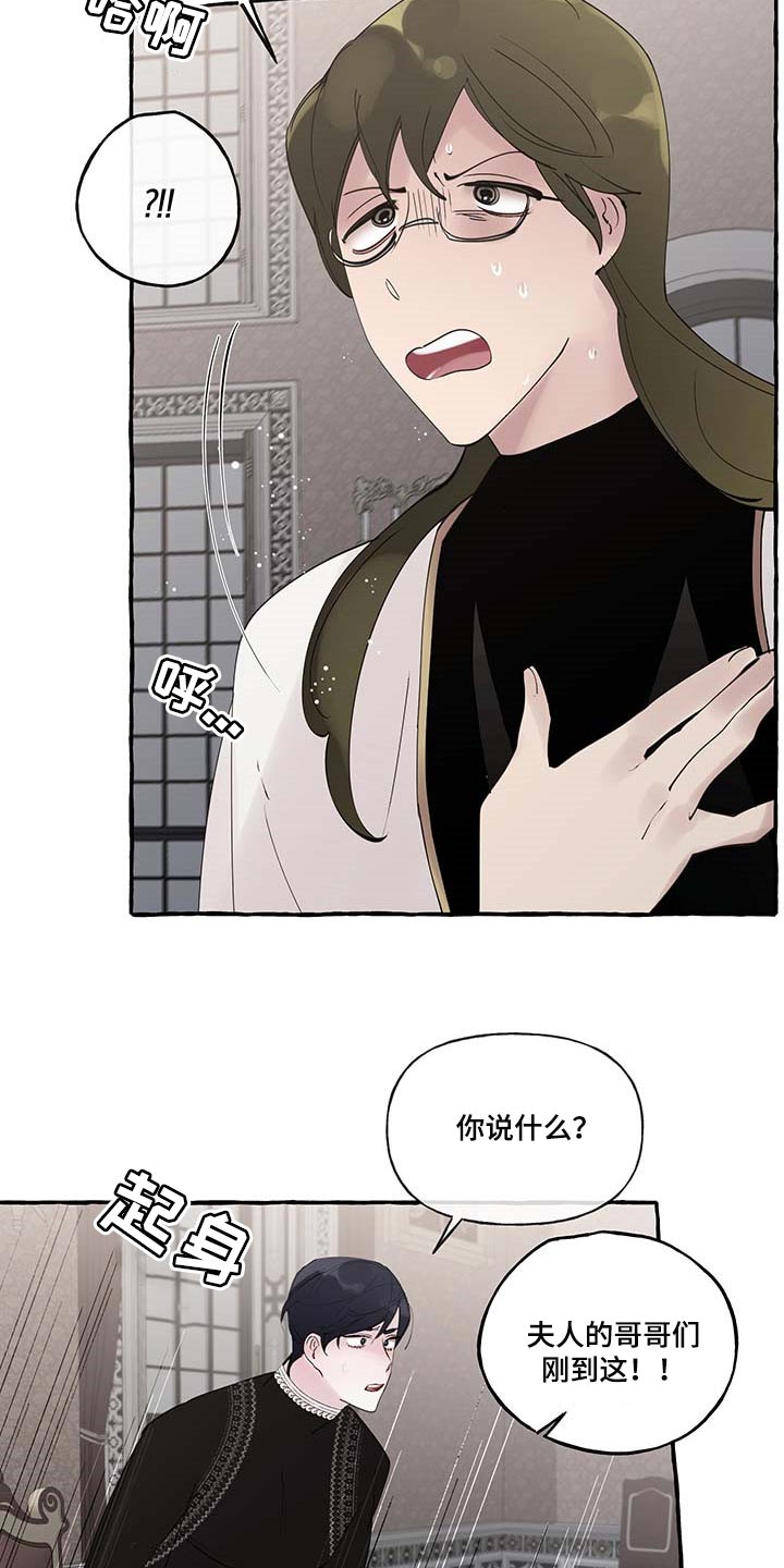 诚挚邀请你携家人参加我们的婚礼漫画,第82章：【第二季】一如既往3图