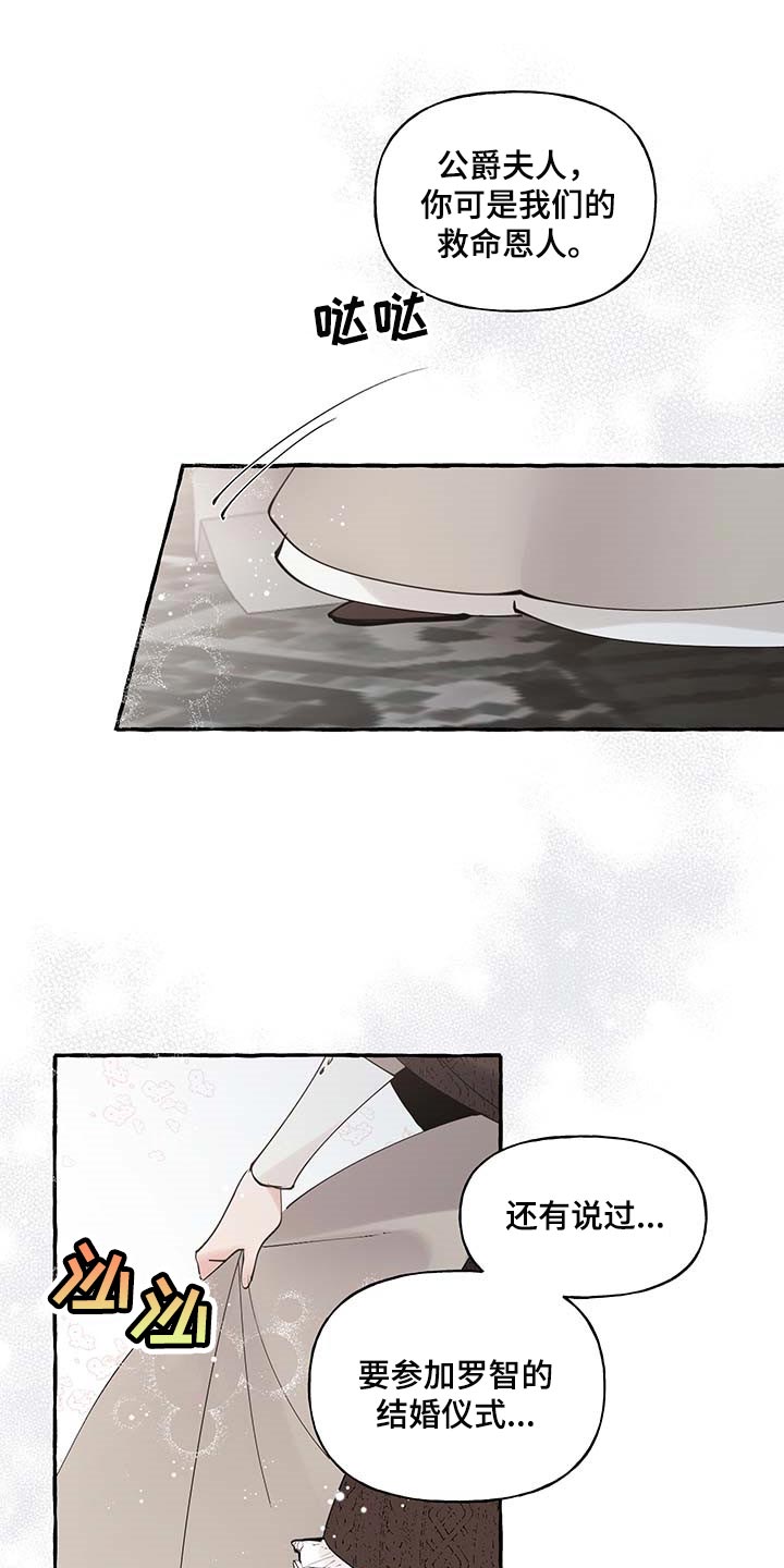 盛情邀约请柬的设计说课稿最新漫画,第86章：【第二季】羡慕3图