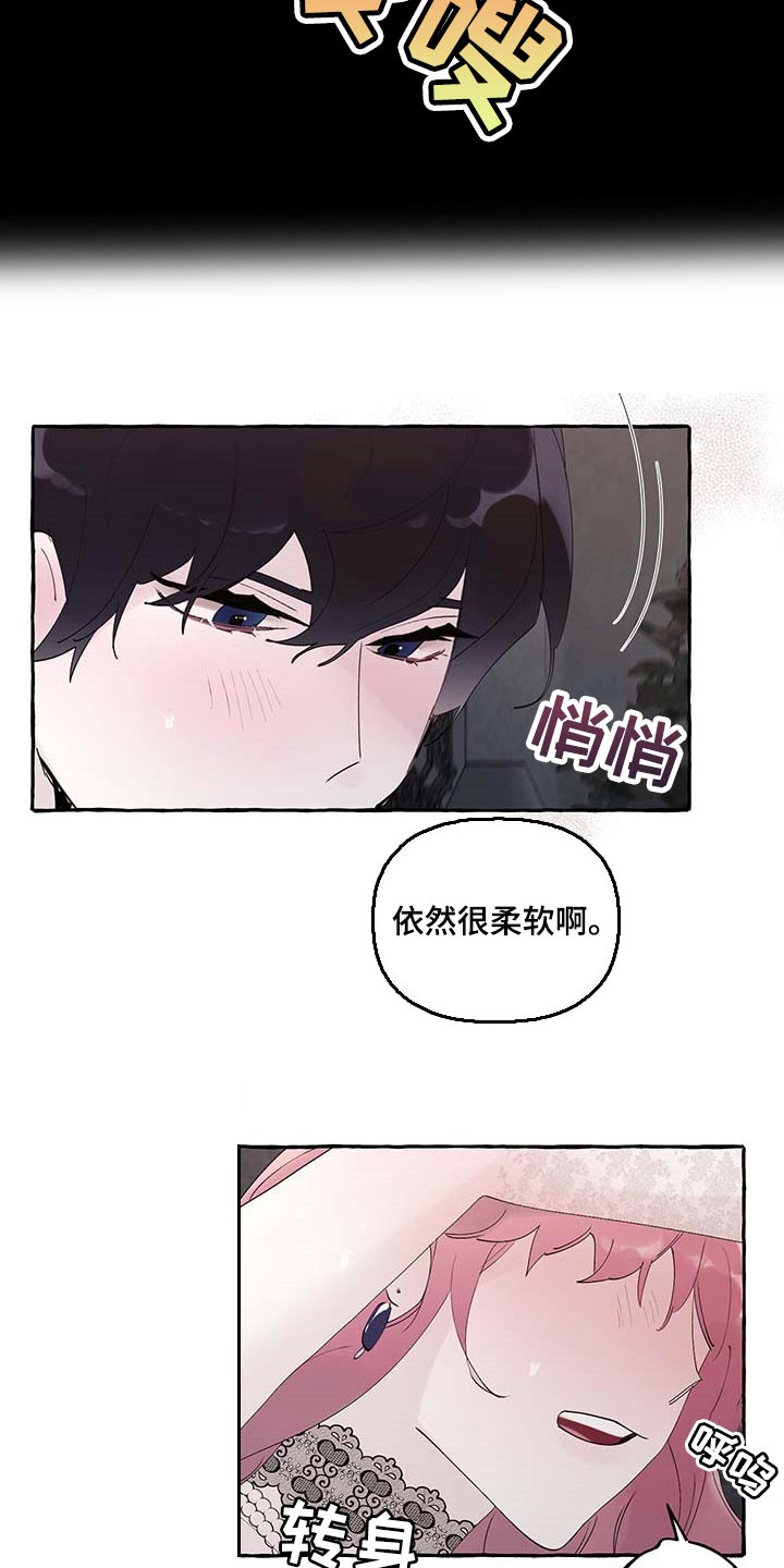 诚挚邀请你携家人参加我们的婚礼漫画,第78章：【第二季】好狡猾4图