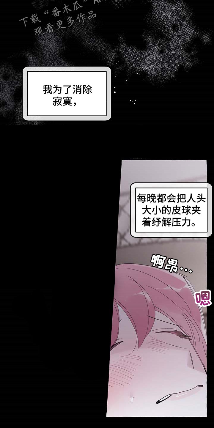盛情邀约漫画,第75章：【第二季】吃亏的只有你2图
