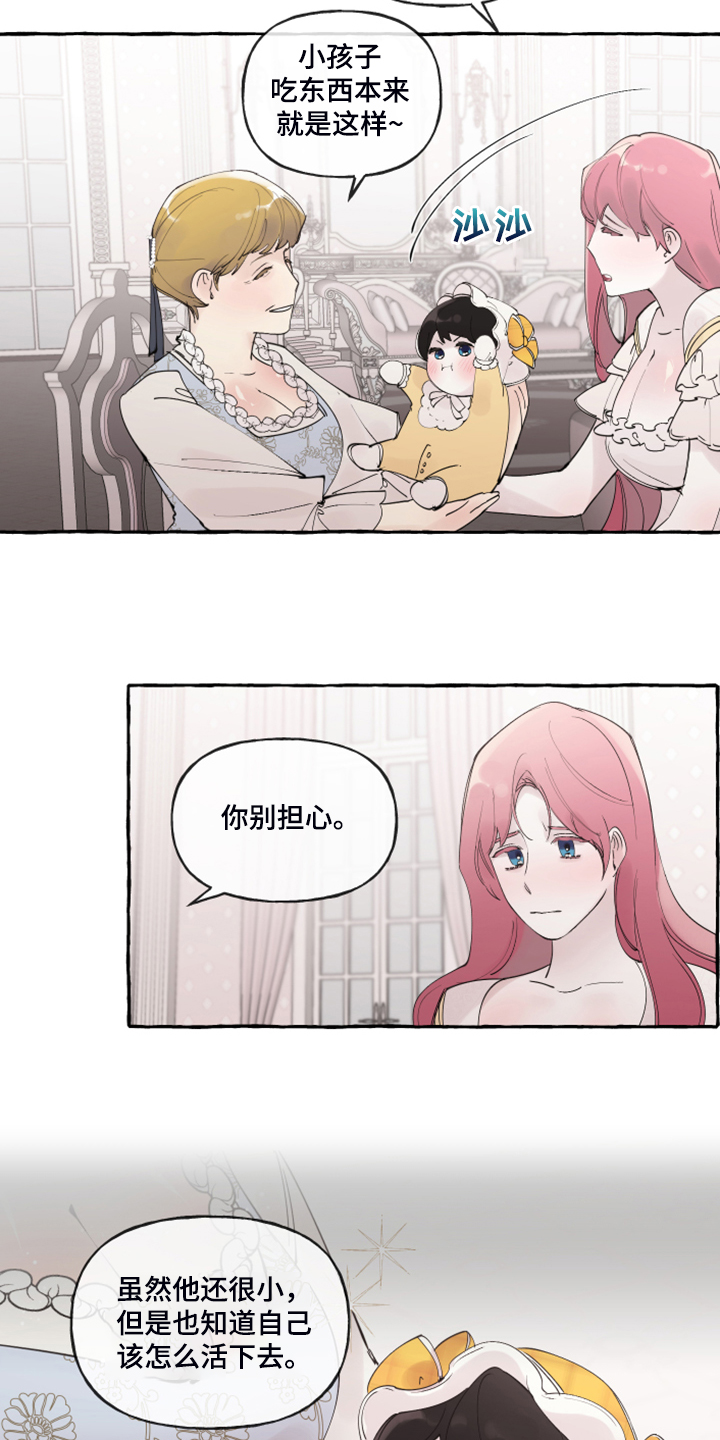 盛情邀约漫画,第104章：【番外】嘴巴就一点点3图