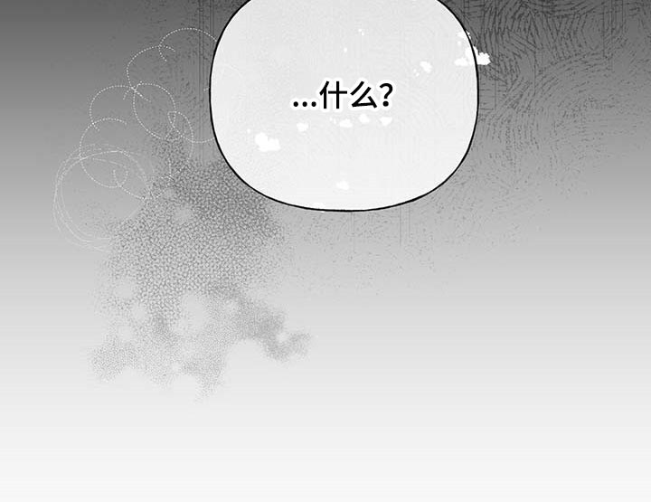 诚挚邀请你携家人参加我们的婚礼漫画,第69章：【第二季】离别通报5图