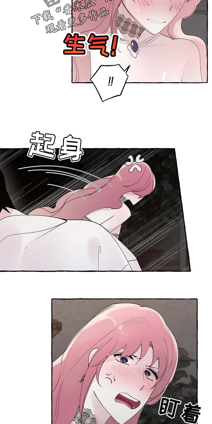 盛情邀约漫画,第79章：【第二季】特意5图