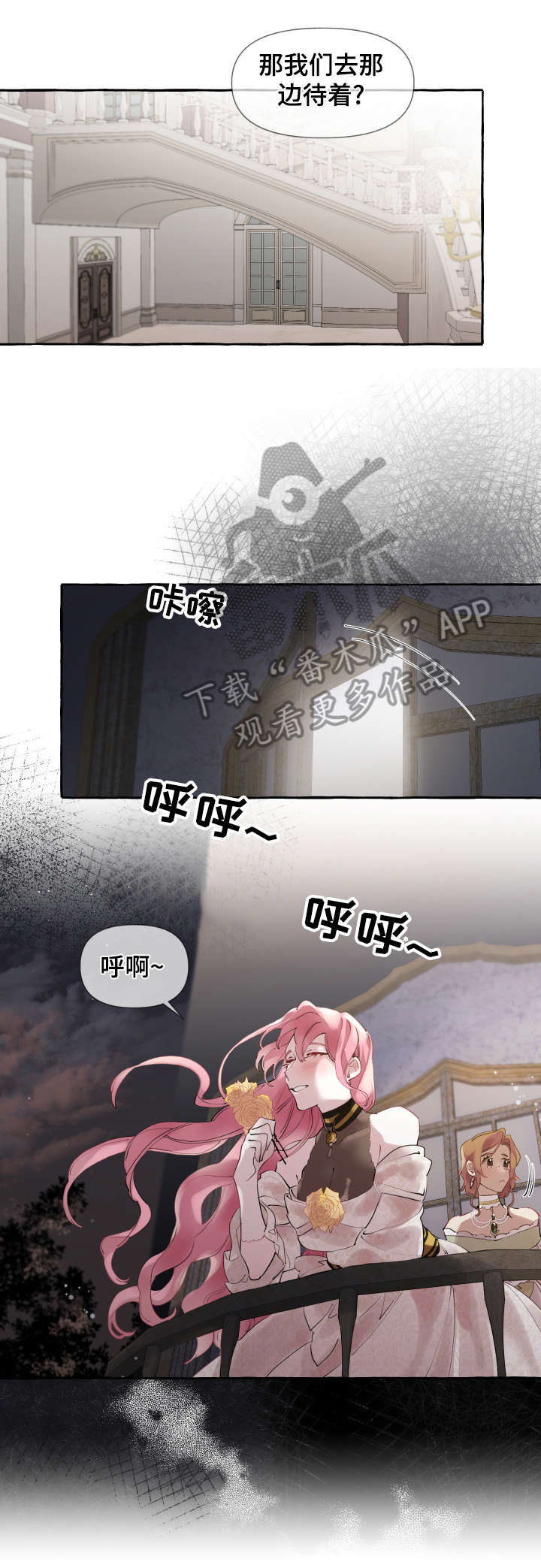 什么是盛情邀请漫画,第15章：理由3图