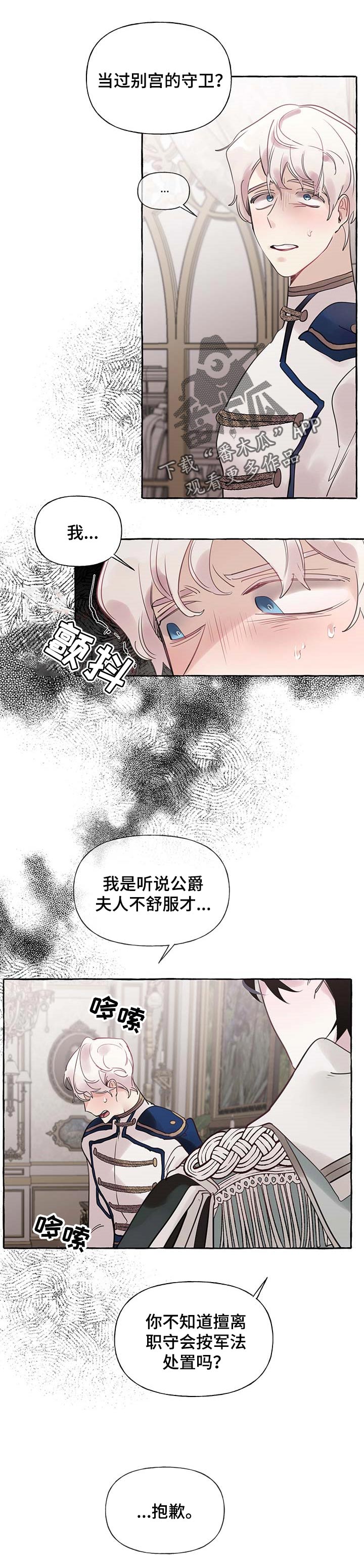 盛情邀约请柬的设计说课稿最新漫画,第56章：【第二季】无视我的警告3图