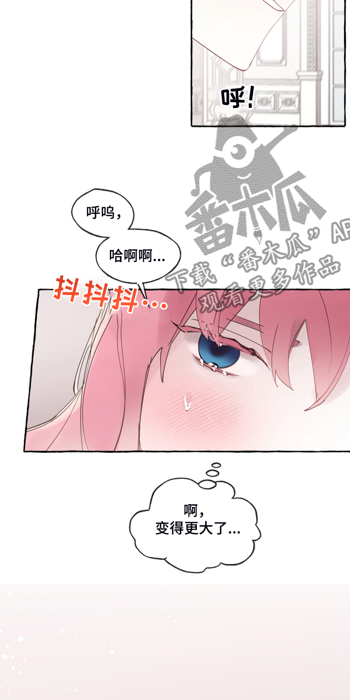 诚挚邀请你携家人参加我们的婚礼漫画,第106章：【番外完结】也挺好的1图