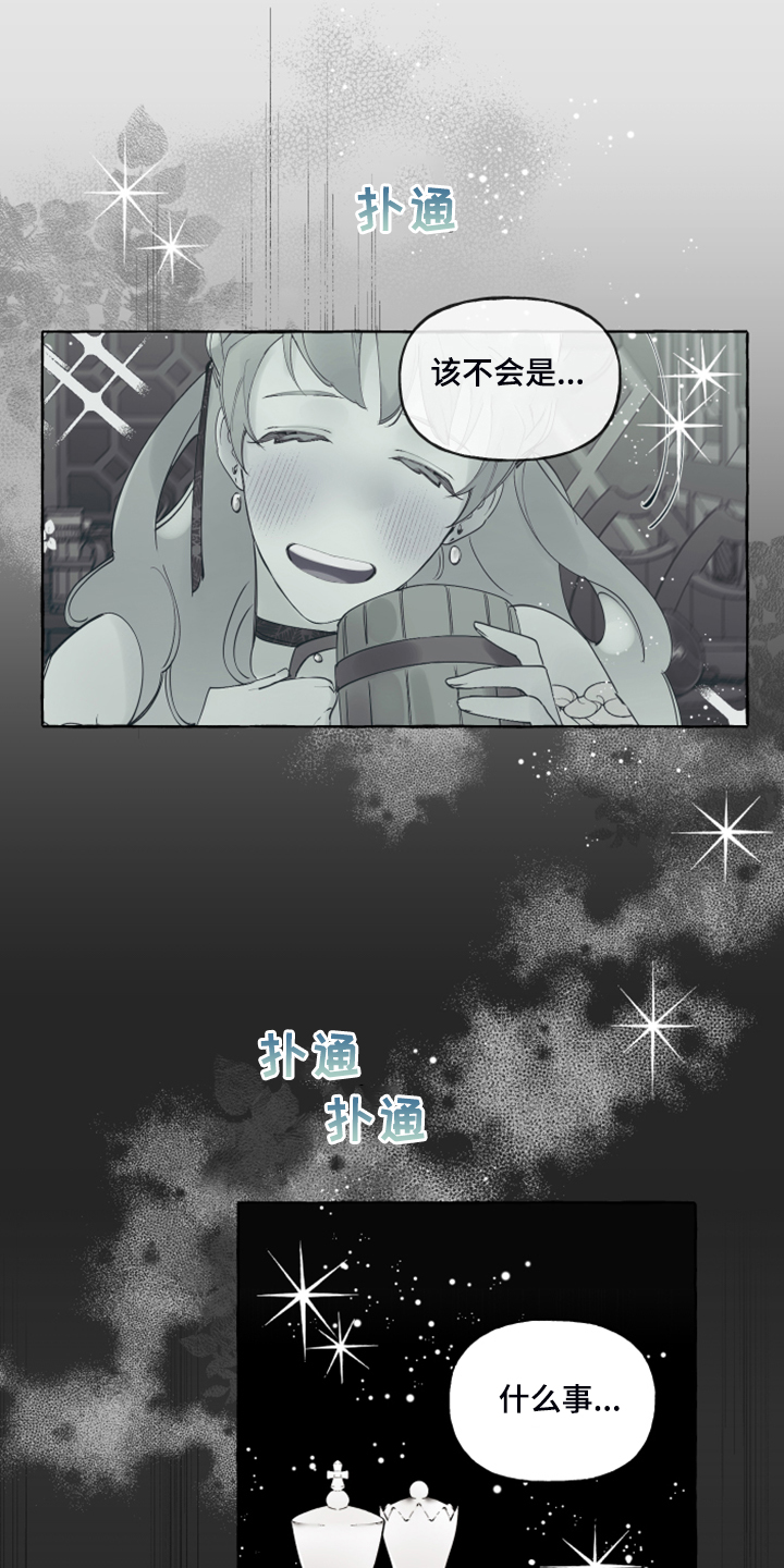 诚挚邀请你携家人参加我们的婚礼漫画,第101章：【番外】从未喜欢过5图