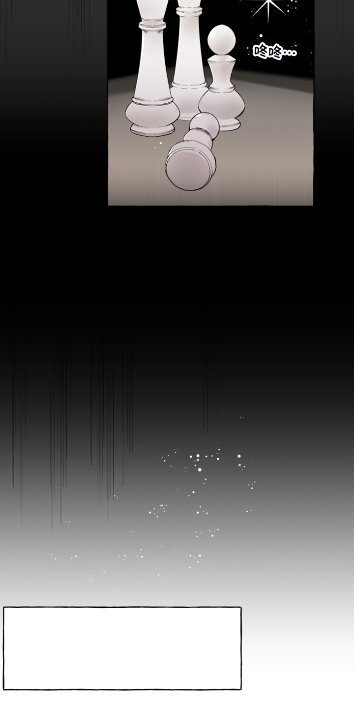 诚挚邀请你携家人参加我们的婚礼漫画,第101章：【番外】从未喜欢过1图