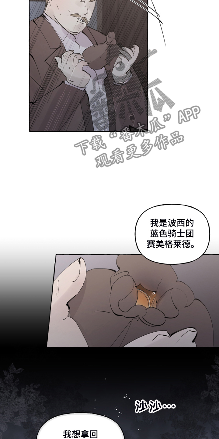 诚挚邀请你携家人参加我们的婚礼漫画,第101章：【番外】从未喜欢过3图