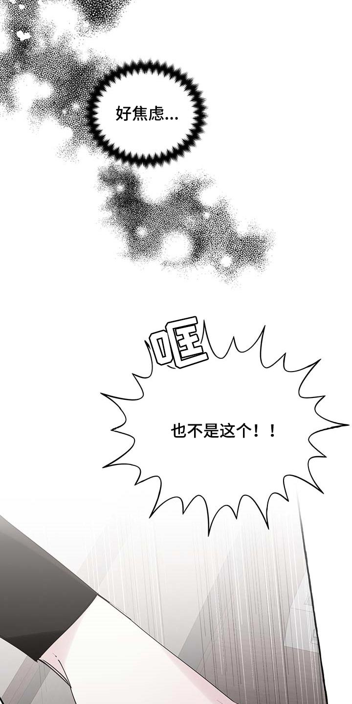 诚挚邀请你携家人参加我们的婚礼漫画,第81章：【第二季】写信2图