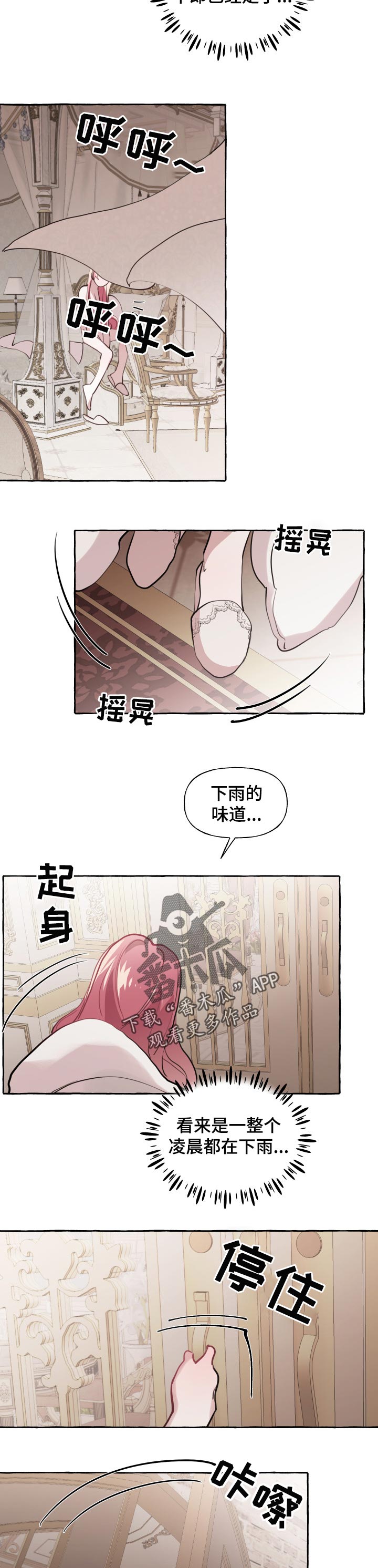 盛情邀约漫画,第41章：能不能看到脸4图