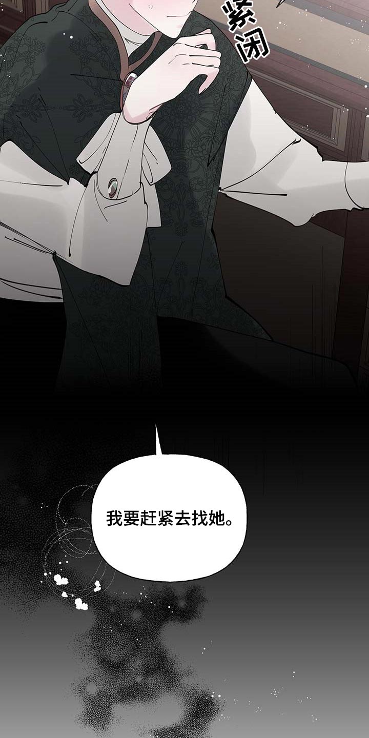诚挚邀请你携家人参加我们的婚礼漫画,第70章：【第二季】讨厌1图