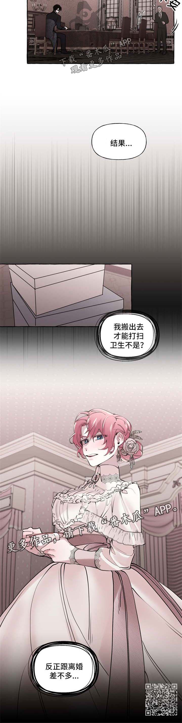 诚挚邀请你携家人参加我们的婚礼漫画,第26章：打包行李5图