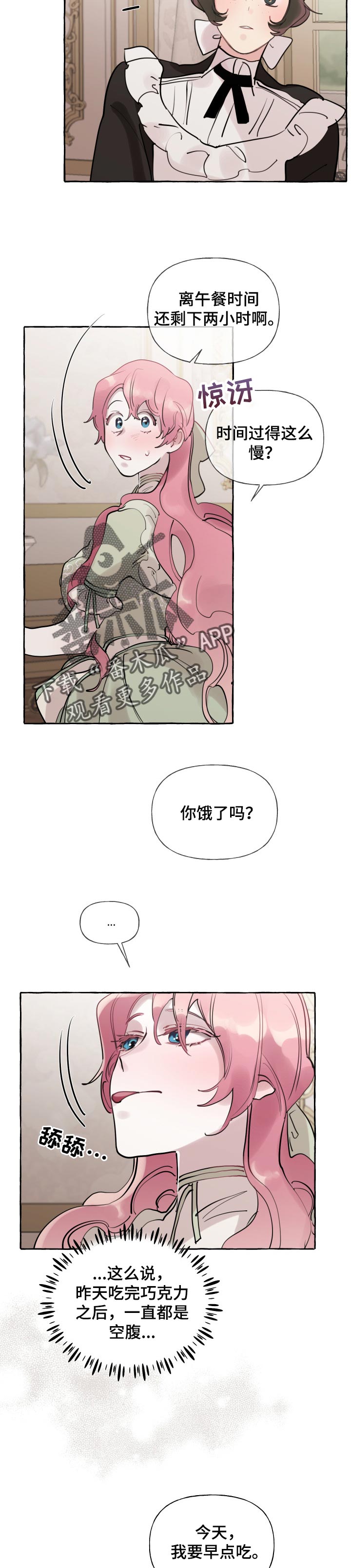 诚挚邀请你携家人参加我们的婚礼漫画,第44章：邀请宴会2图