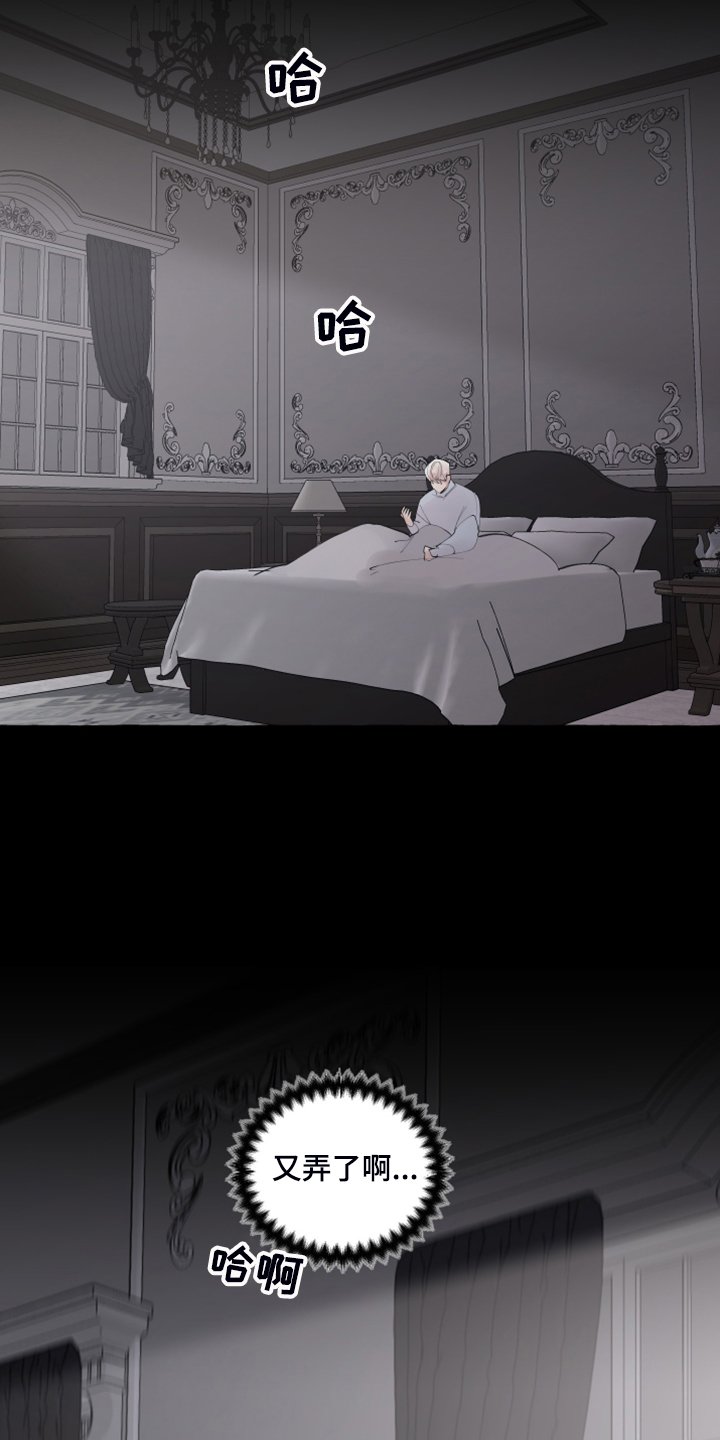 诚挚邀请你携家人参加我们的婚礼漫画,第96章：【番外】梦的开始2图