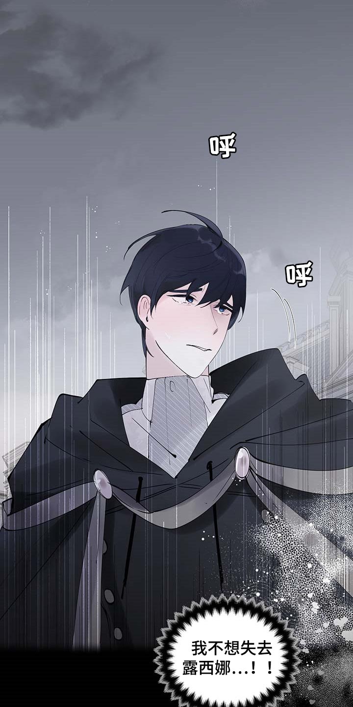 盛情邀约漫画,第81章：【第二季】写信1图