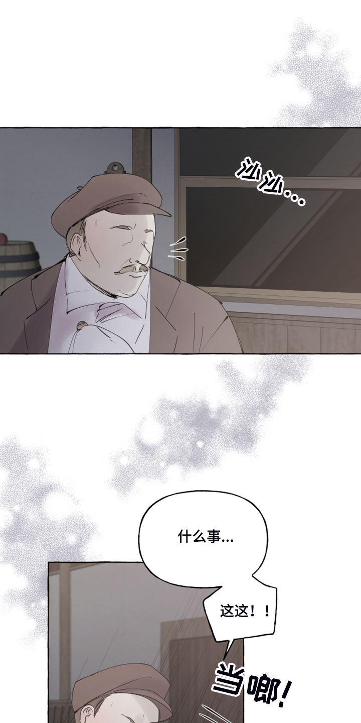 诚挚邀请你携家人参加我们的婚礼漫画,第101章：【番外】从未喜欢过2图