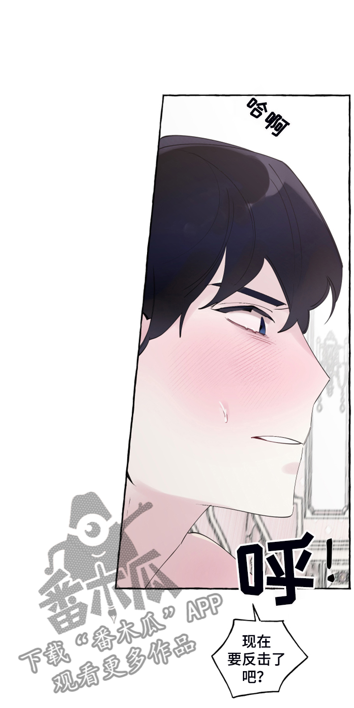 盛情邀约请柬的设计说课稿最新漫画,第106章：【番外完结】也挺好的3图