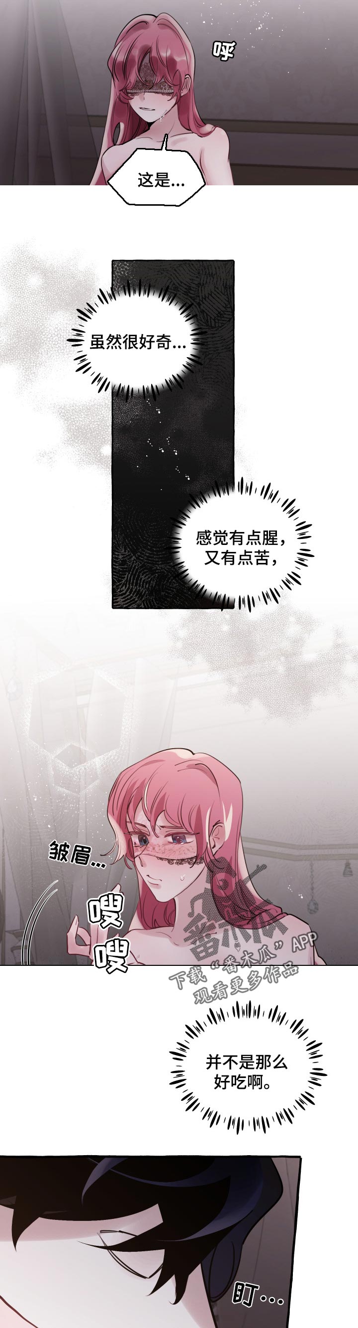 诚挚邀请你携家人参加我们的婚礼漫画,第40章：喜欢你5图