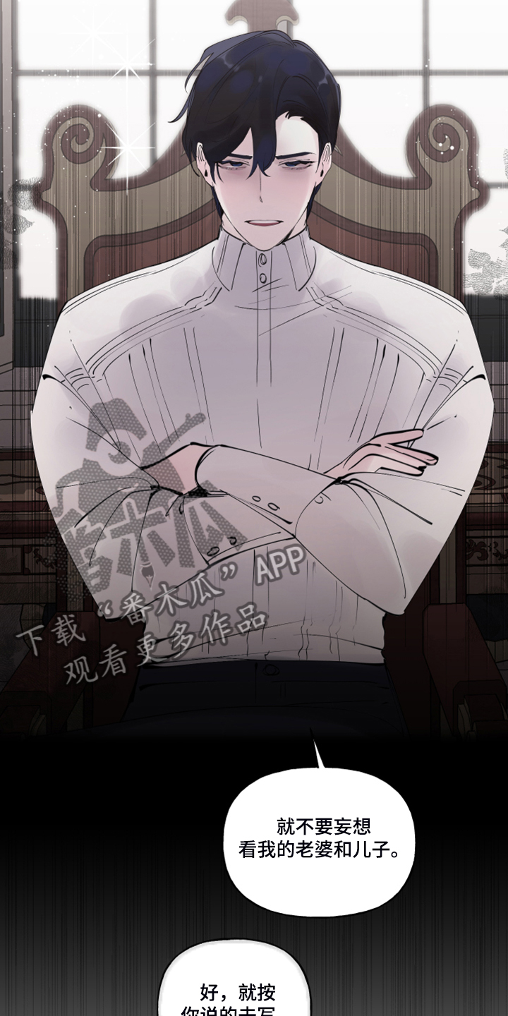 诚挚邀请你携家人参加我们的婚礼漫画,第102章：【番外】警告娘家3图