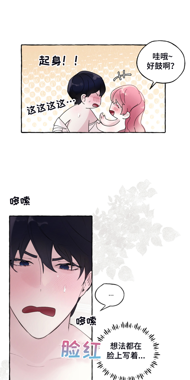 盛情邀约请柬的设计说课稿最新漫画,第106章：【番外完结】也挺好的4图