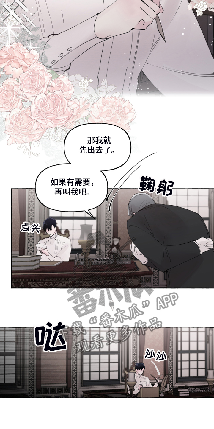 盛情邀约同义词漫画,第103章：【番外】神奇邀请函1图