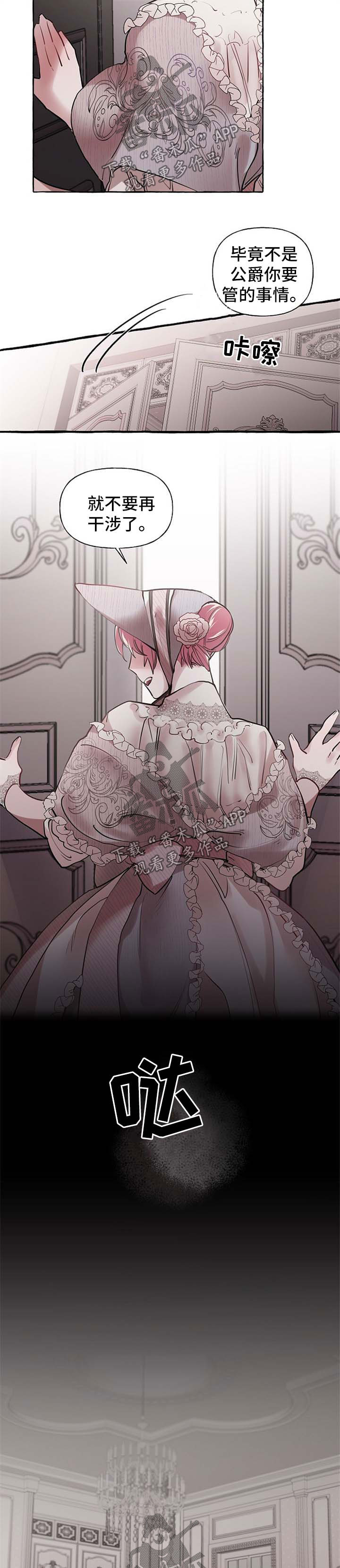 盛情邀约漫画,第31章：希望您能幸福2图