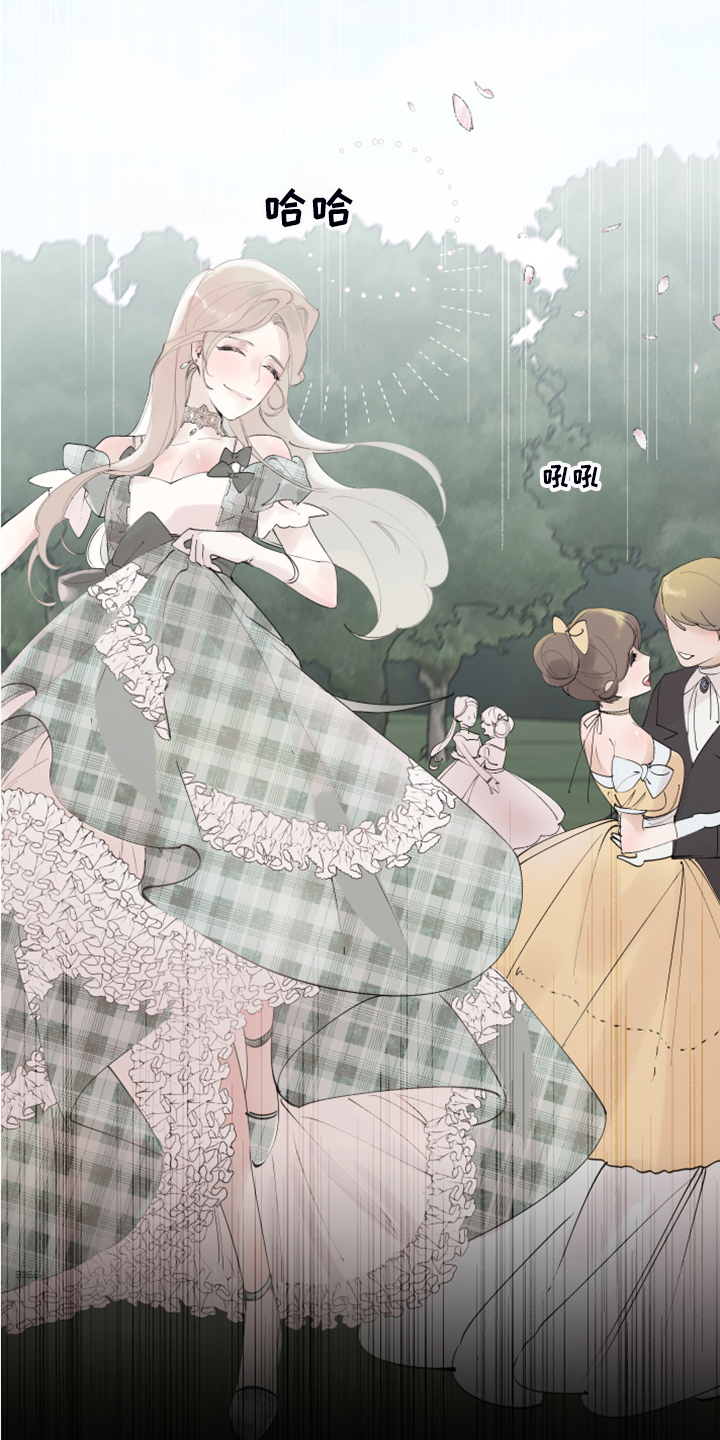 盛情邀约漫画,第95章：【第二季完结】再也不会伤你心1图