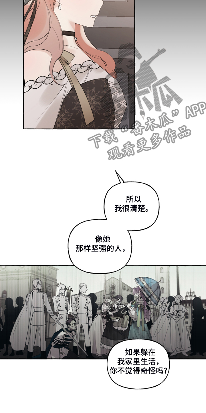 诚挚邀请你携家人参加我们的婚礼漫画,第99章：【番外】又下雨了1图