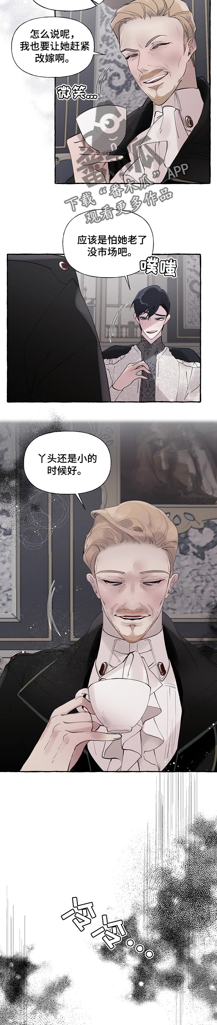 诚挚邀请你携家人参加我们的婚礼漫画,第62章：【第二季】恶毒2图