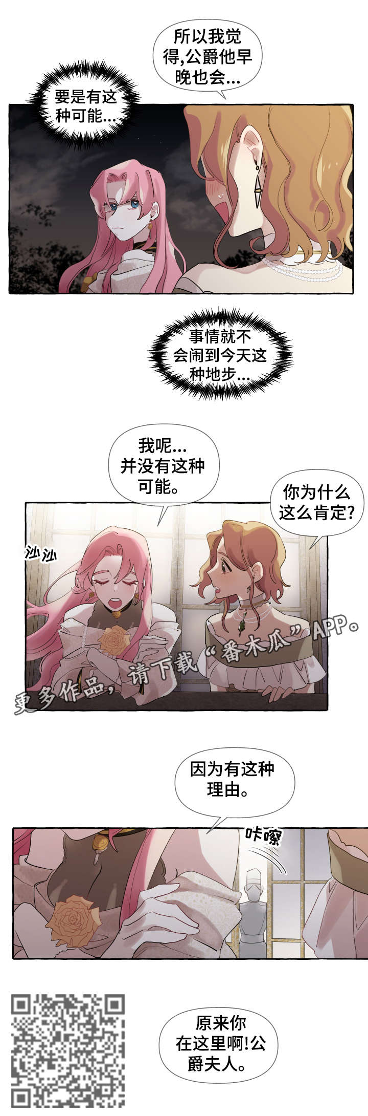 什么是盛情邀请漫画,第15章：理由1图