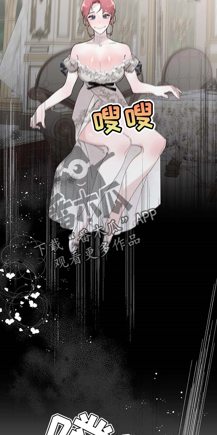 盛情邀约漫画,第71章：【第二季】我行我素3图