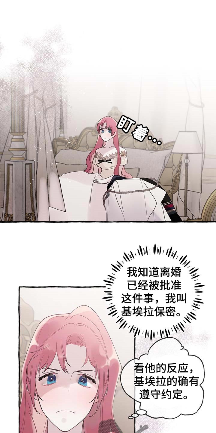 诚挚邀请你携家人参加我们的婚礼漫画,第68章：【第二季】自我怀疑1图