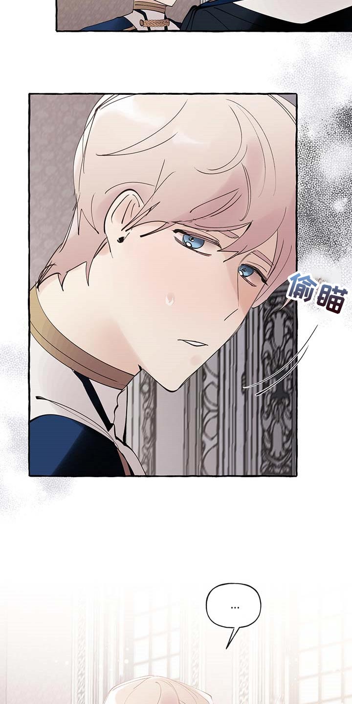 盛情邀约请柬的设计说课稿最新漫画,第85章：【第二季】不对劲4图