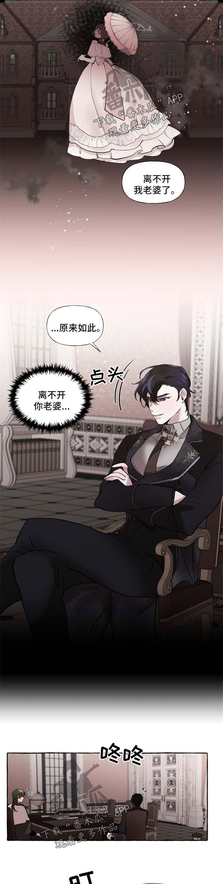 诚挚邀请你携家人参加我们的婚礼漫画,第26章：打包行李3图