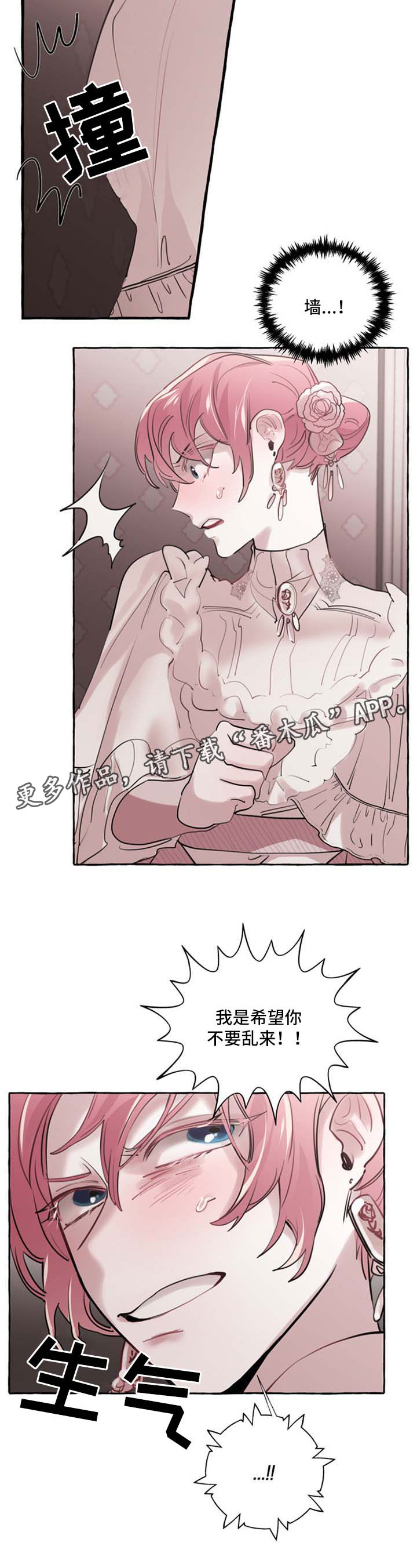 盛情邀约漫画,第29章：认不出来5图