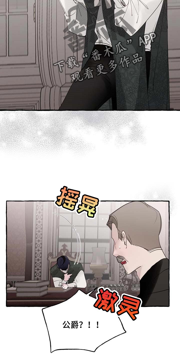 盛情邀约漫画,第70章：【第二季】讨厌5图