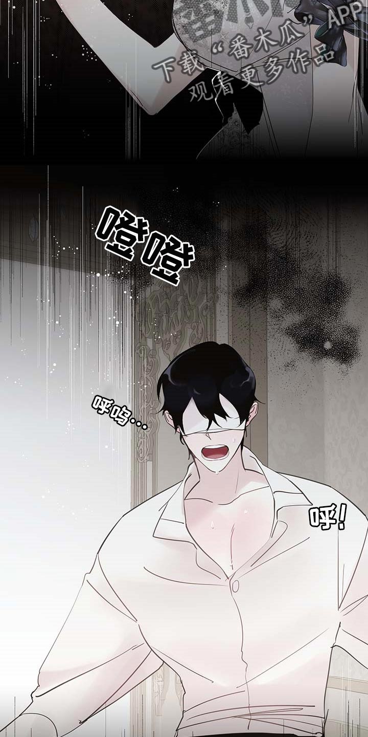 诚挚邀请你携家人参加我们的婚礼漫画,第70章：【第二季】讨厌5图